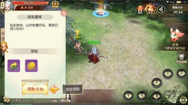 首次坐神州专车免费吗游戏画面