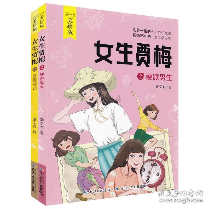 救援甜蜜熊