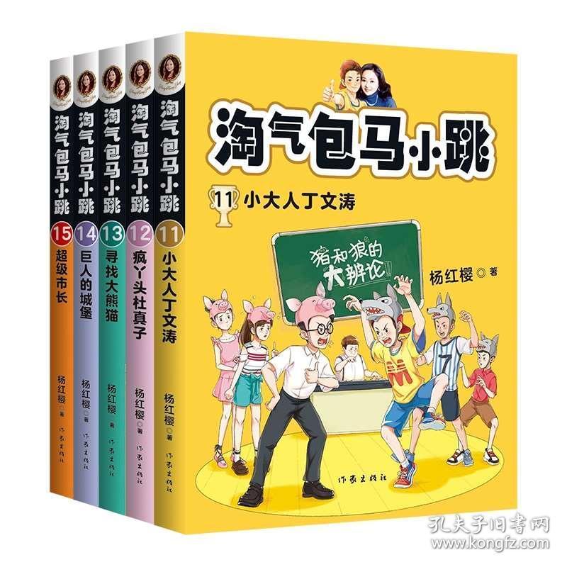 小猪佩奇饲养员
