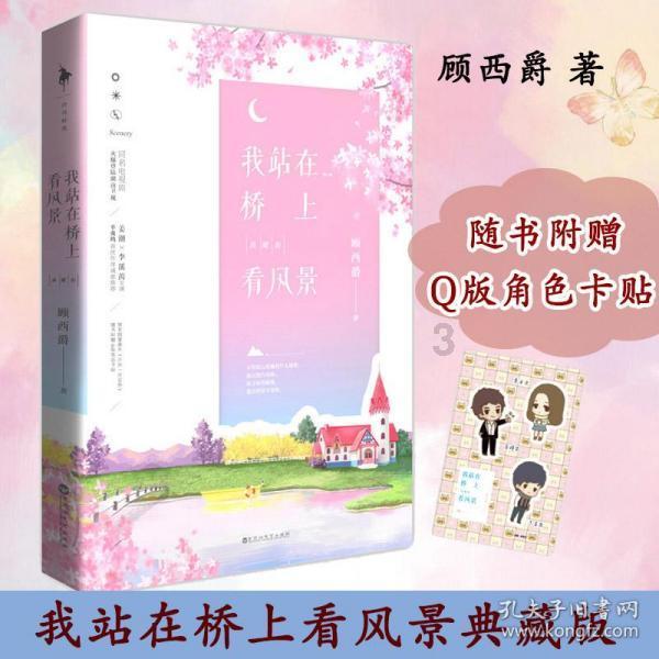 玩具熊五夜后宫4