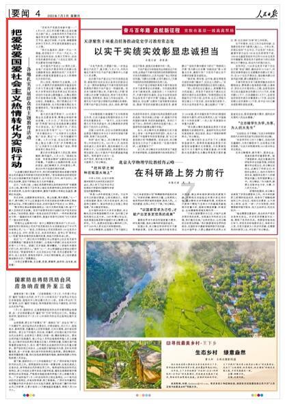 独步竹林
